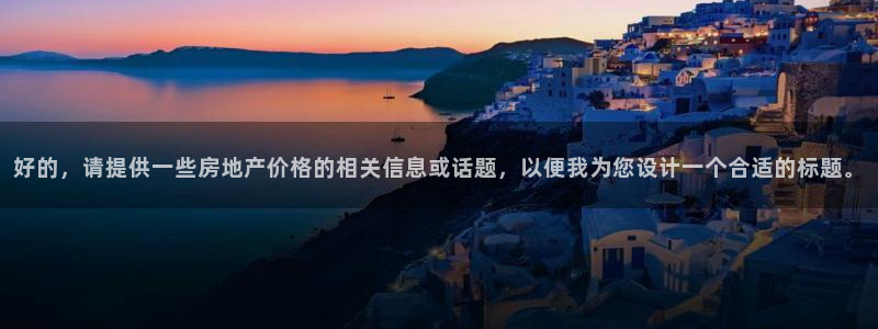 白云 和记黄埔官网