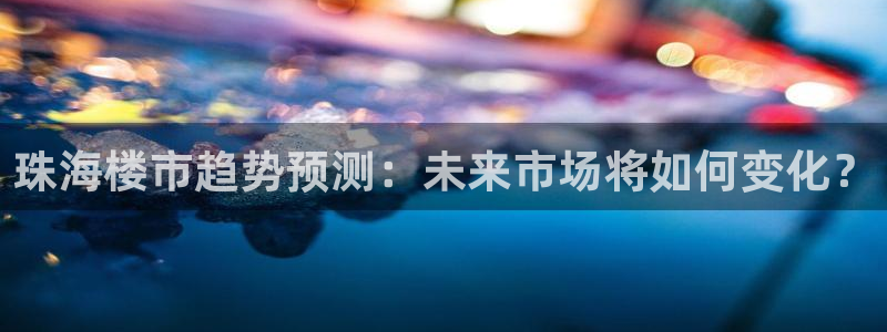 和记娱技精h88285官网