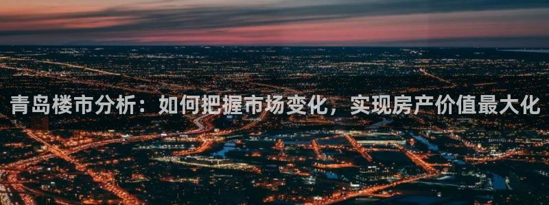 重庆和记黄埔官网